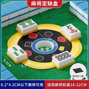 麻将定缺盒川麻定缺盒麻将定缺盘麻将定缺卡麻将定缺圈四川麻将盒