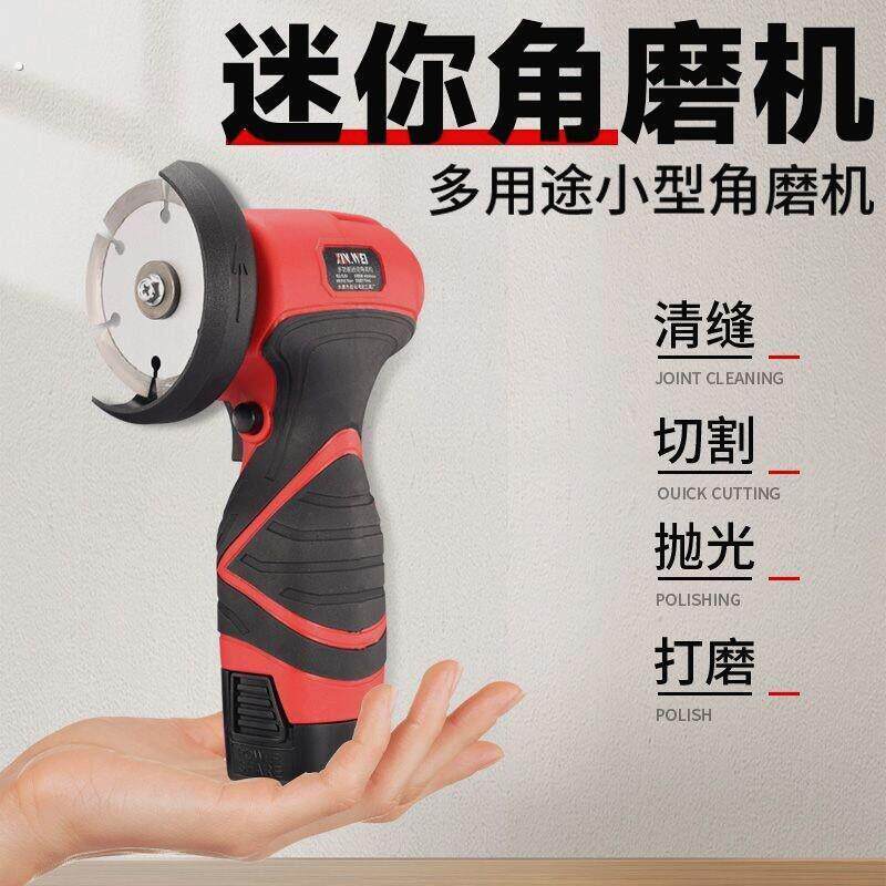 新蔚锂电角磨机多功能迷你超小号机抛光机切割机手持小型打磨机