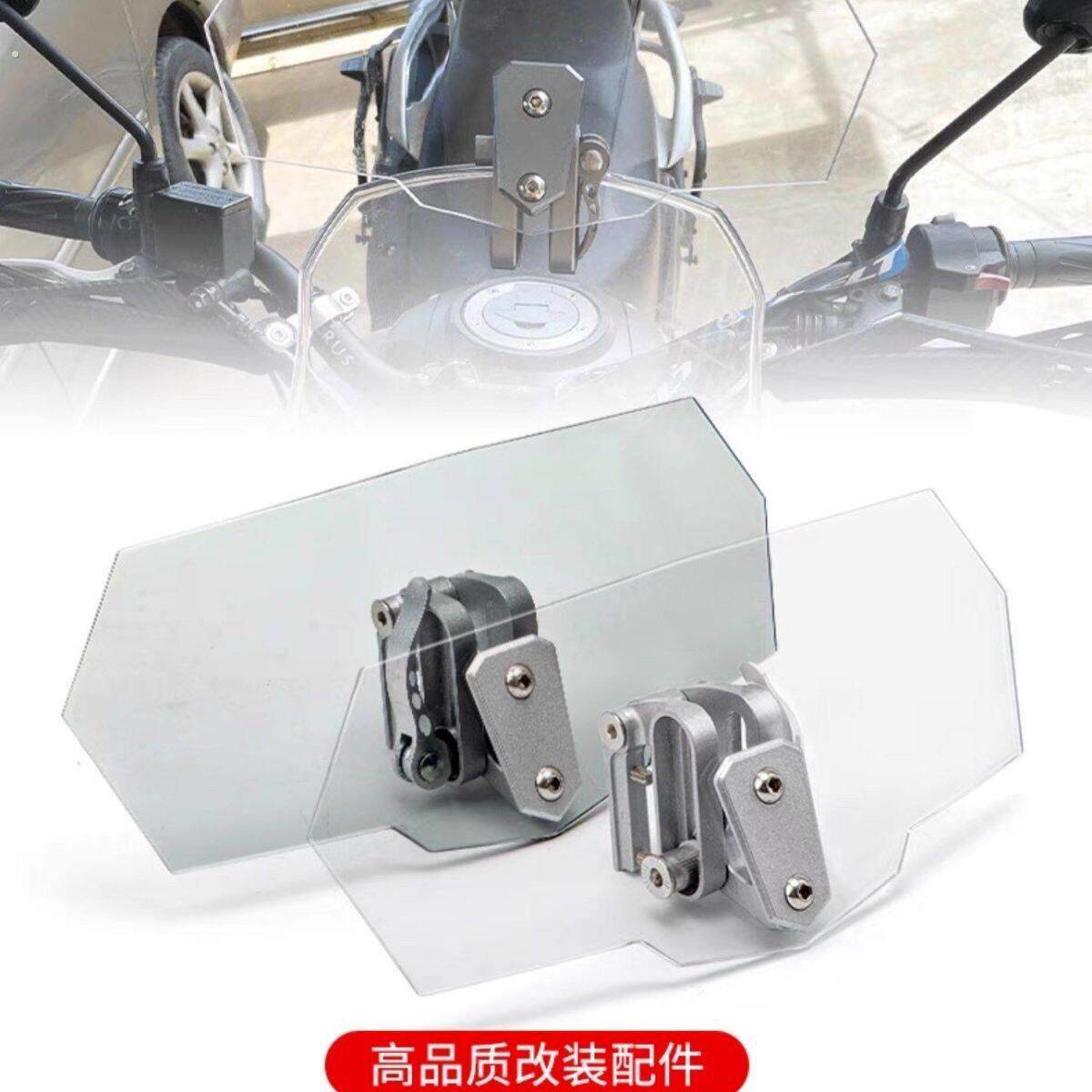 摩托车改装加高小风挡 增高防风玻璃加高片 通用可调节高度小挡风