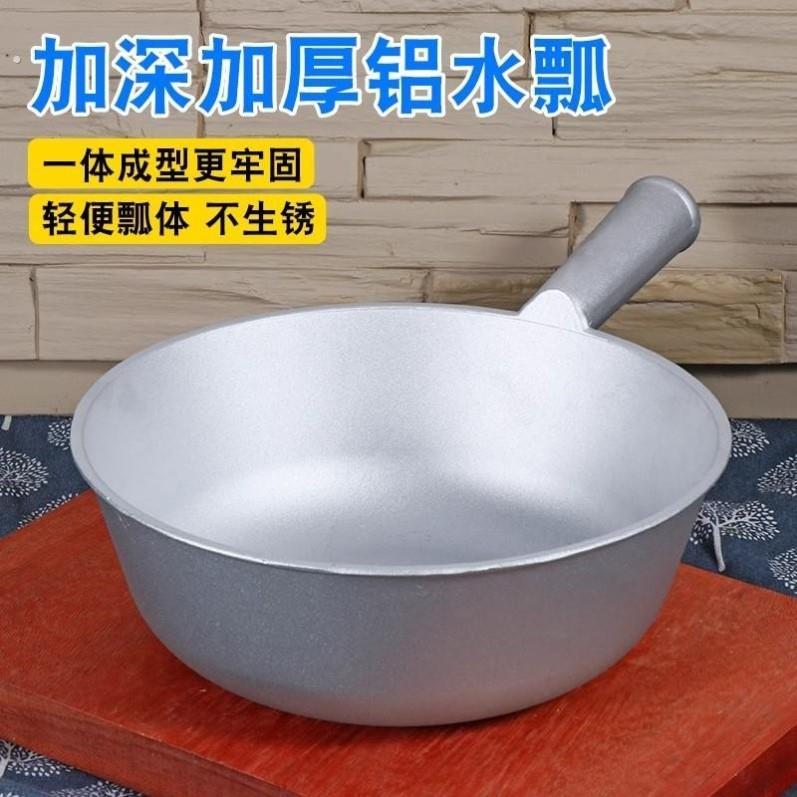 一体成型加厚老式铝制水瓢圆形平底厨房舀水舀米家用商用舀坚果瓢