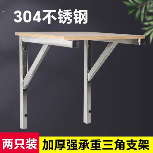 304不锈钢三脚架承重大加厚置物架托架支撑墙上固定置物架+