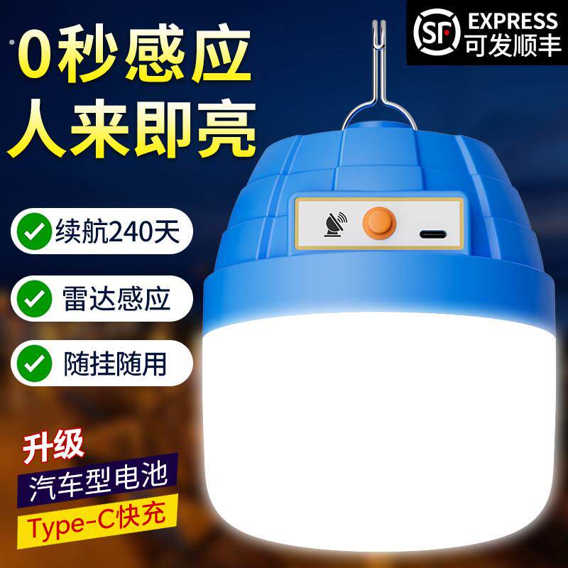 雷达智能夜间自动感应灯人体红外超长续航大容量充电灯泡过道楼梯
