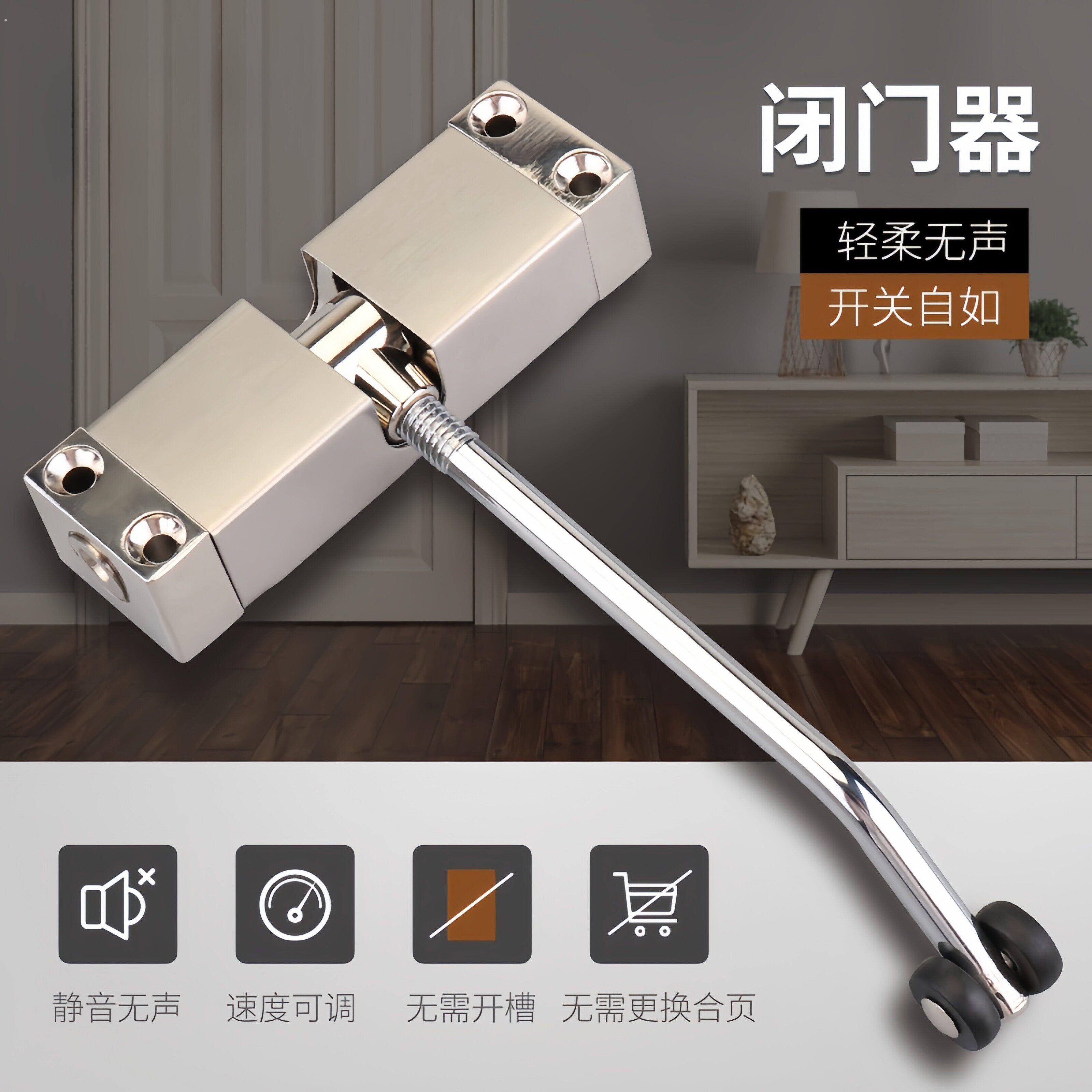 德国精工闭门器房门缓冲自动弹簧合页静音闭合器隐形门自动关门器
