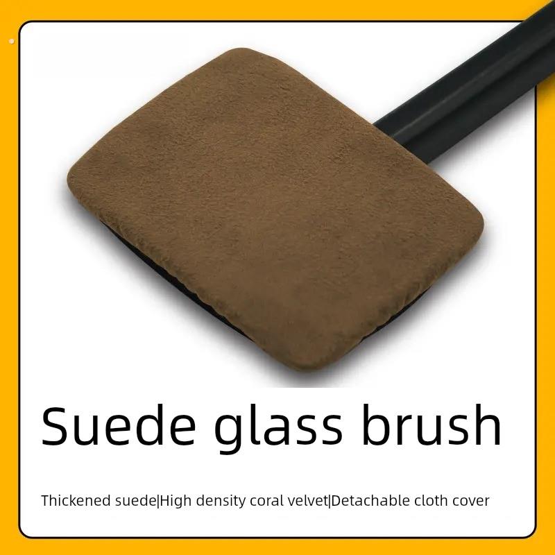 汽车前挡玻璃麂皮绒清洁刷去污神器防雾除尘擦车工具珊瑚绒正布套