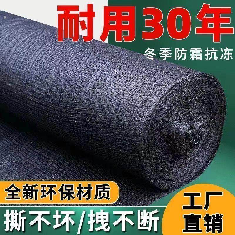 遮阳网抗老化黑色遮阳防晒加密加厚遮阴大棚家用户外庭院隔热遮光