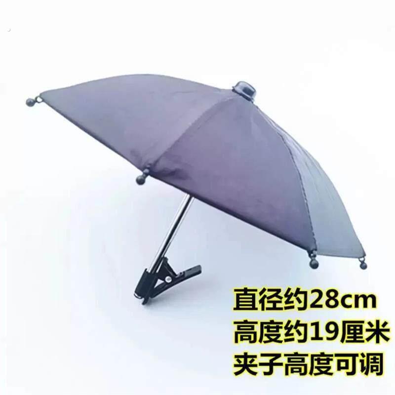 手机遮阳神器车载防晒小伞机挡光罩遮光电动车导航架挡雨
