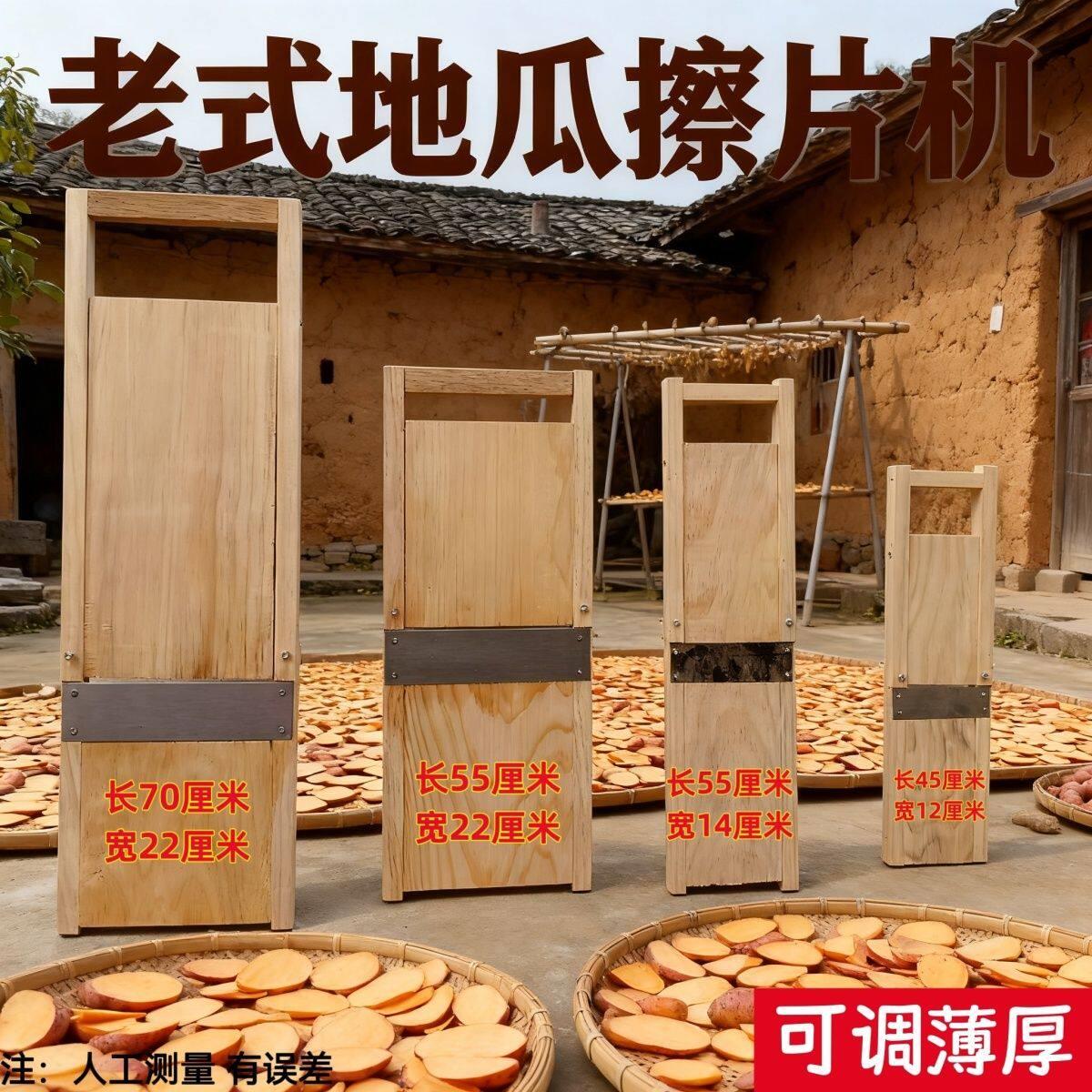 特大号实木切片器木框刨片器土豆片红署片地瓜切片神器厚度可调节