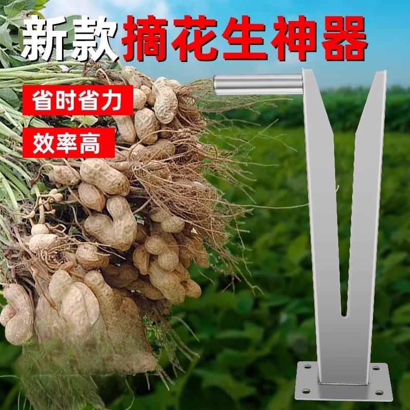 摘花生神器家用手动分离器拔打长生果摘果机地里脱粒采摘工具脱器
