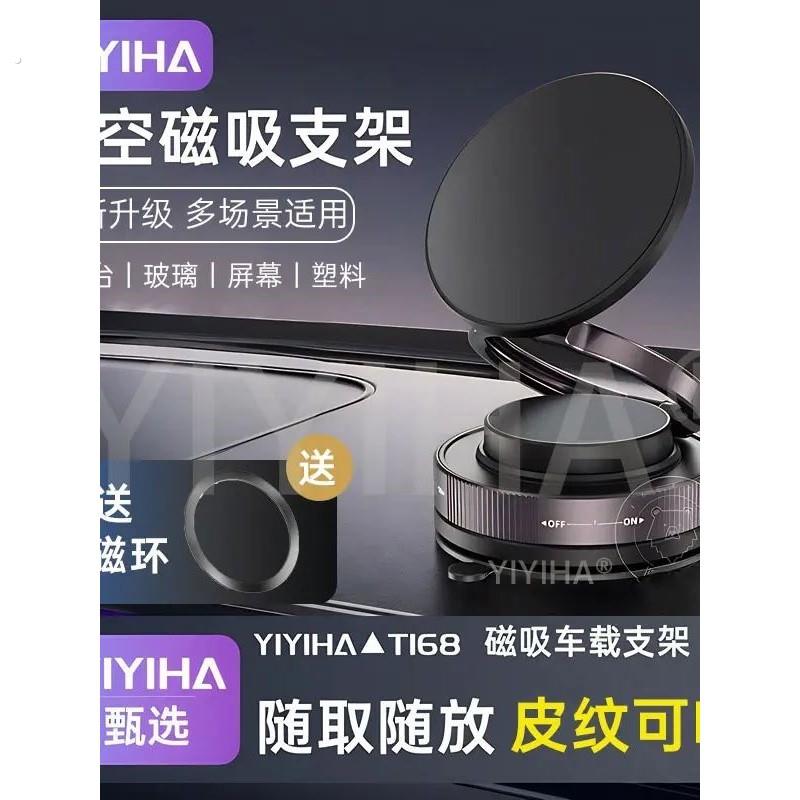 皮纹可吸2025年新款车载手机支架真空吸附汽车专用磁吸导航支架固
