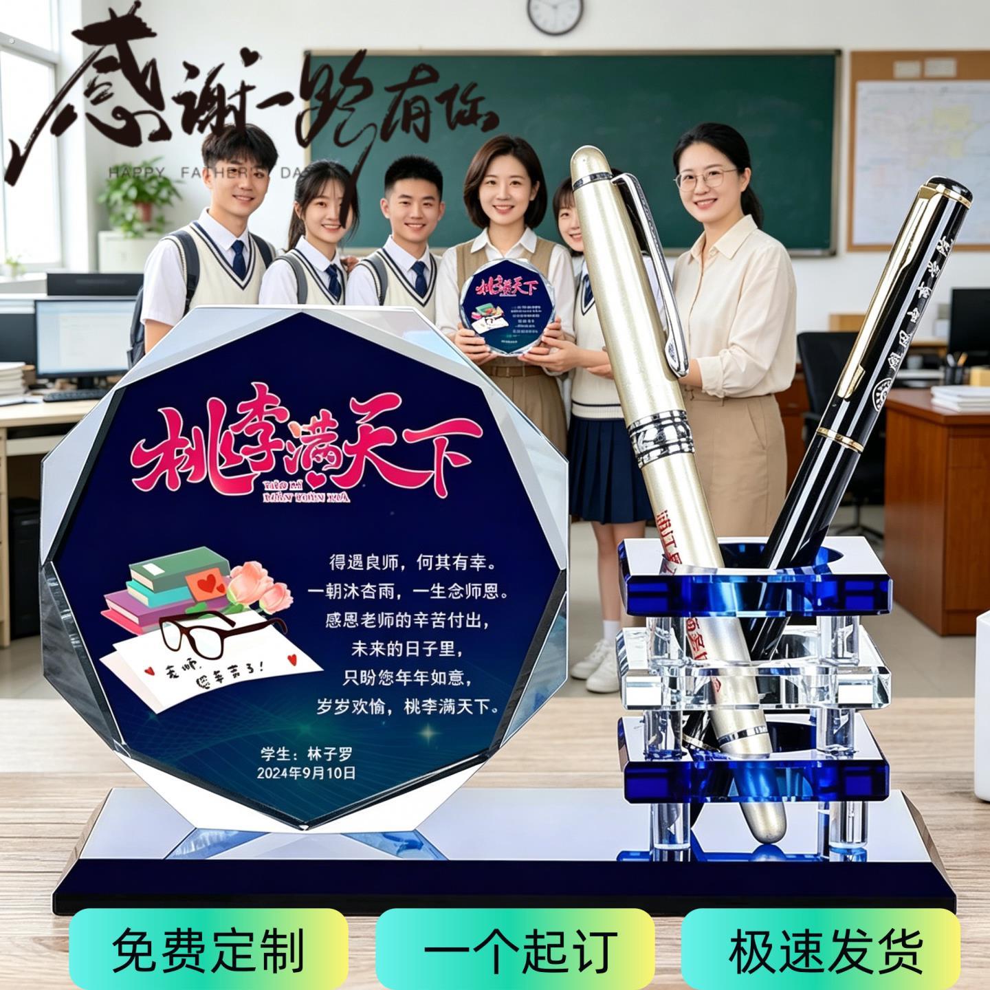 送班主任的礼物定制照片纪念品毕业季感谢师送老师的恩精致小礼品