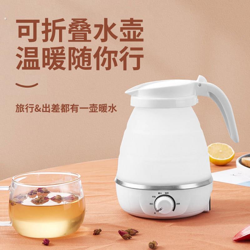 折叠水壶便携式小型烧水壶旅行迷你恒温电热水壶家用保温一体
