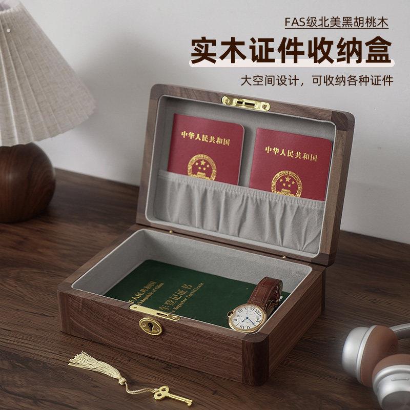 实木带锁收纳盒黑证件收藏木盒子复古质桌面收纳盒杂物小箱子精致