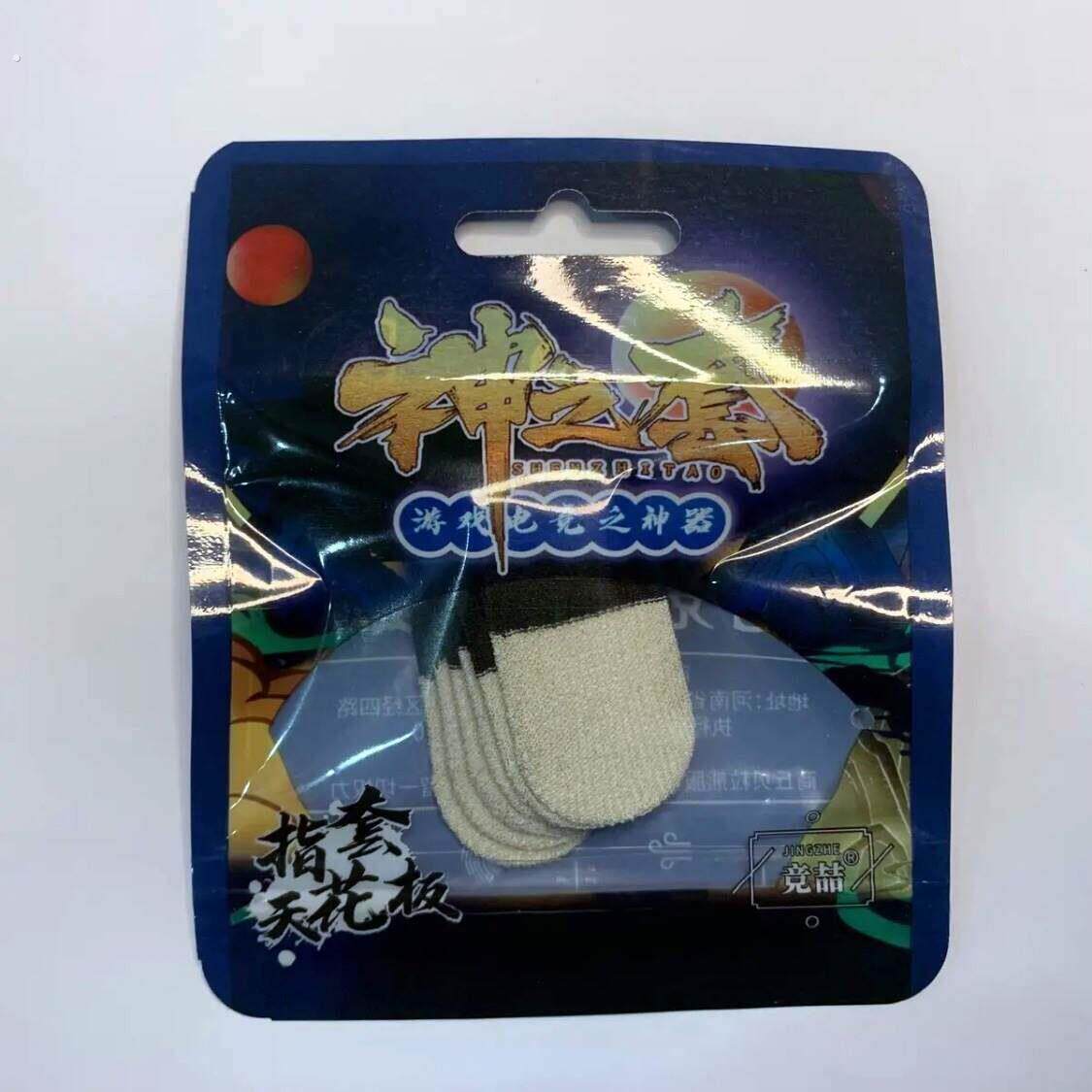 指套吃鸡神之套神之套凯伦白雪双拼代防滑游戏指套超薄阻尼感指套