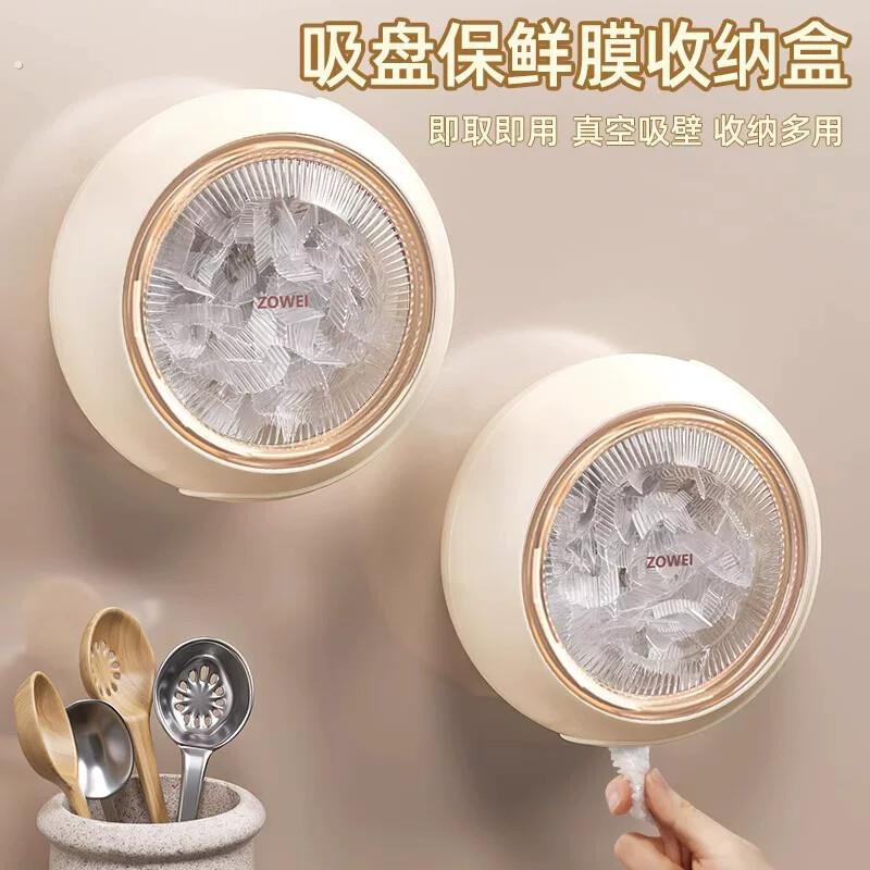 吸盘保鲜膜套收纳盒壁挂冰箱保鲜罩收纳神器一次性保鲜袋厨房收纳