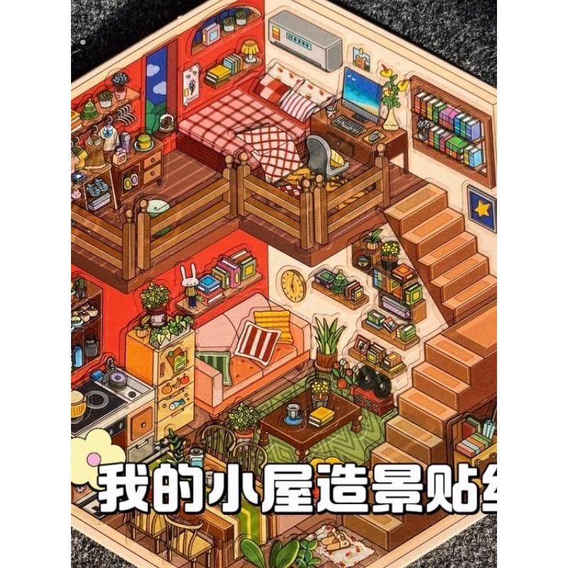 造景贴纸高难度古风手工玩具手账趣味微缩空间立体小屋贴纸造景