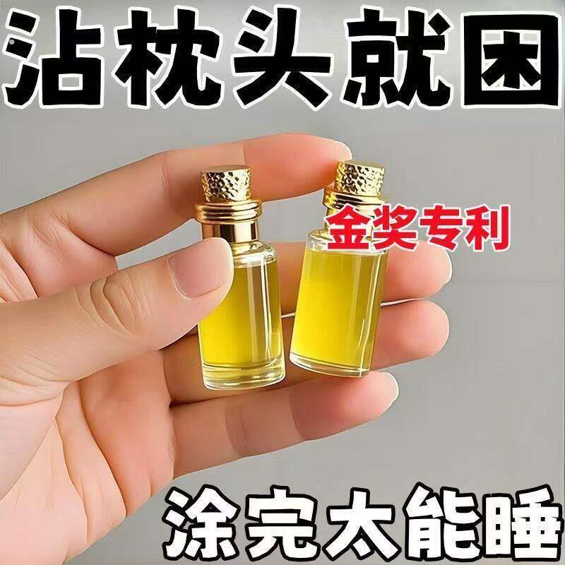 甄选沉香舒眠精油艾草薰衣草精油植物萃取安神家用舒眠精油