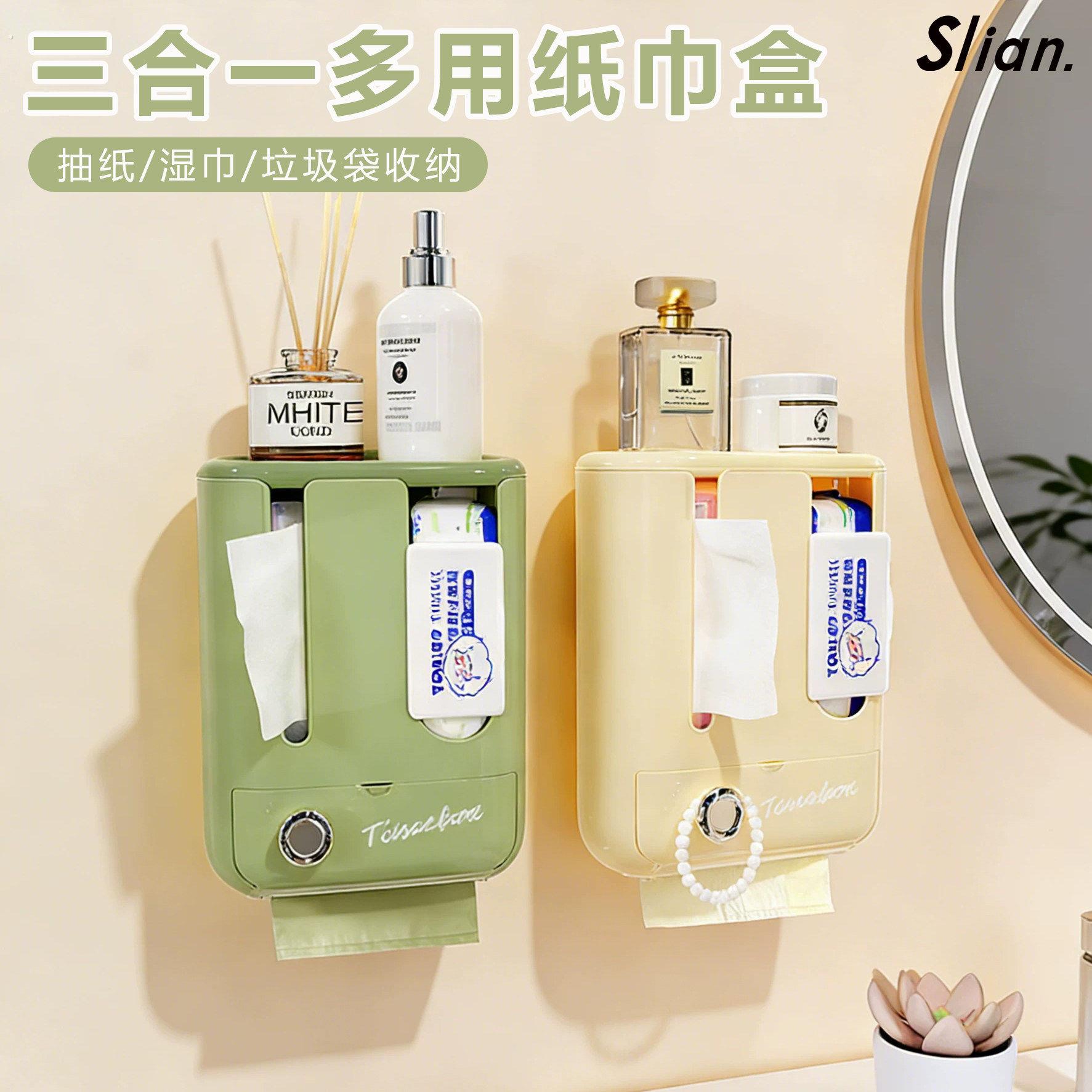 卫生间厕纸盒免打孔壁挂三合一纸巾架湿厕纸抽纸垃圾袋收纳置物盒