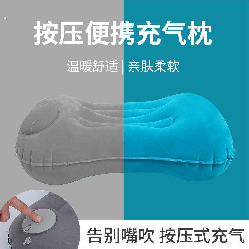 户外枕头露营便携充气枕可折叠柔软舒适护腰枕旅行枕按压趴睡枕跨
