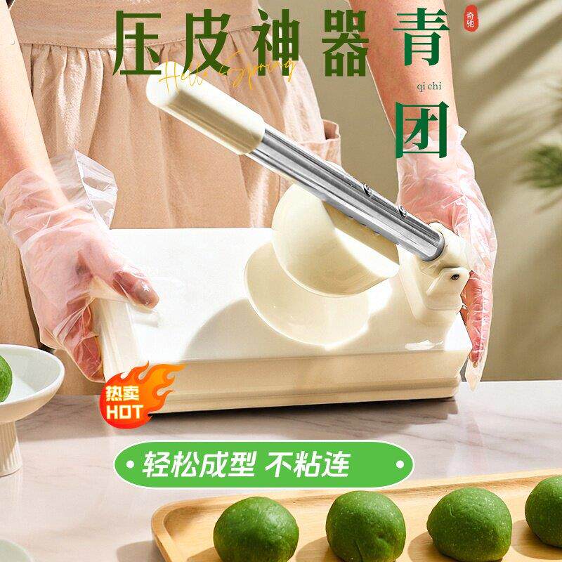 压皮神器青团做糍粑清明果月饼大福皮模具商用按压式擀饺子皮工具