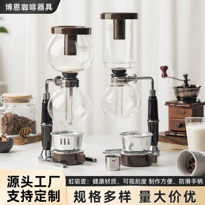 虹吸壶套装玻璃咖啡壶过滤器家用简约风高级虹吸式耐热玻璃咖啡壶