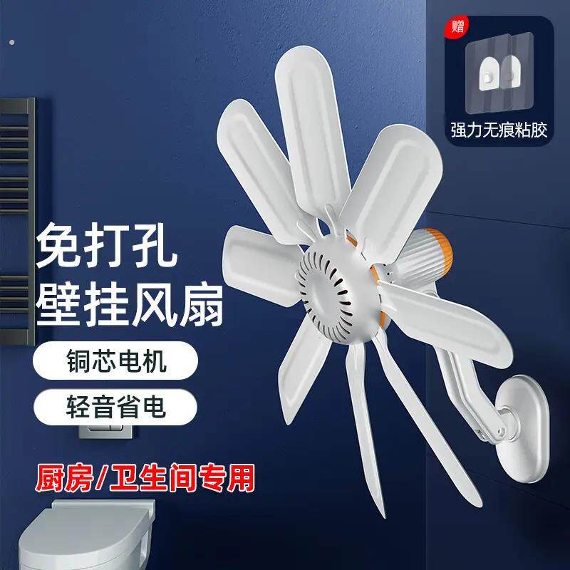 壁扇厨房化妆室免打孔迷你风扇小型家用壁挂式宿舍出租屋静音