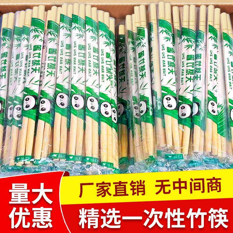 一次性筷子饭店专用竹筷外送快餐卫生碗筷便宜方便家用餐具圆筷子