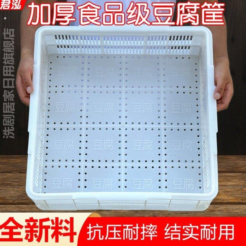 豆腐模具家用做豆腐带压板套装压豆腐框商用做嫩老豆腐豆制品工具