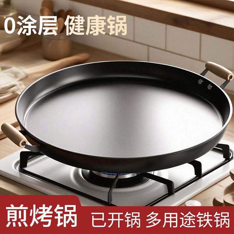 家商两用平底煎锅摆摊平底锅路边摊双耳铁锅煎饼烙饼铁板烧无涂层