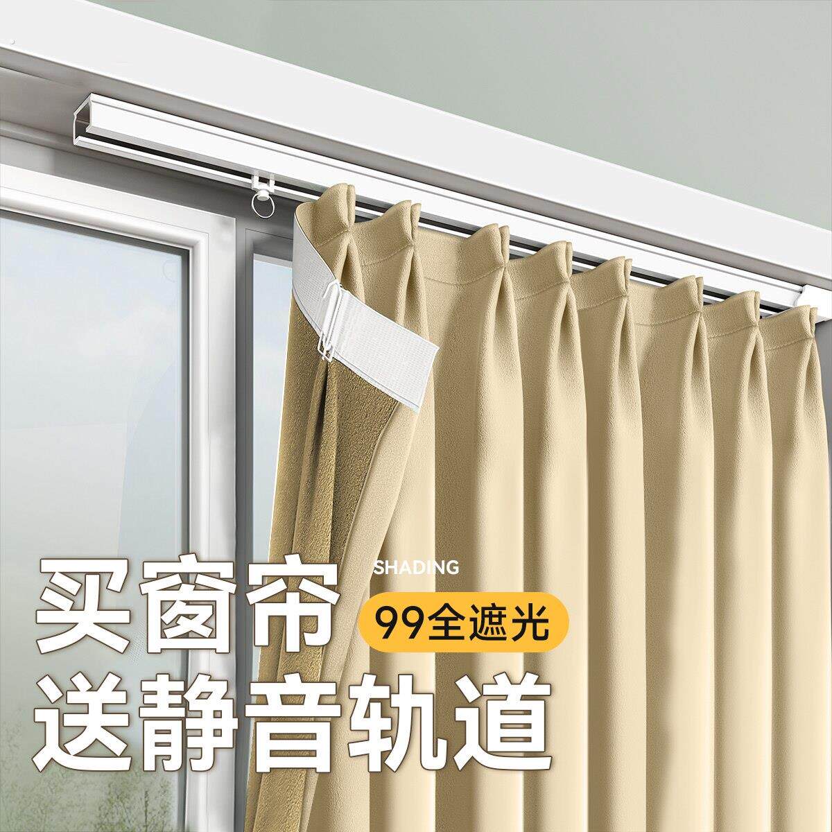 挂钩式滑轨窗帘送轨道一整套顶装侧装卧室遮光2026新款隔热防晒布