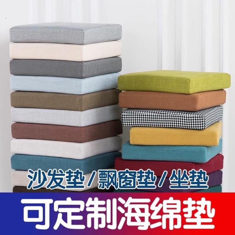 高密度海绵垫沙发垫加厚加硬记忆海棉床垫飘窗垫实木沙发垫靠背