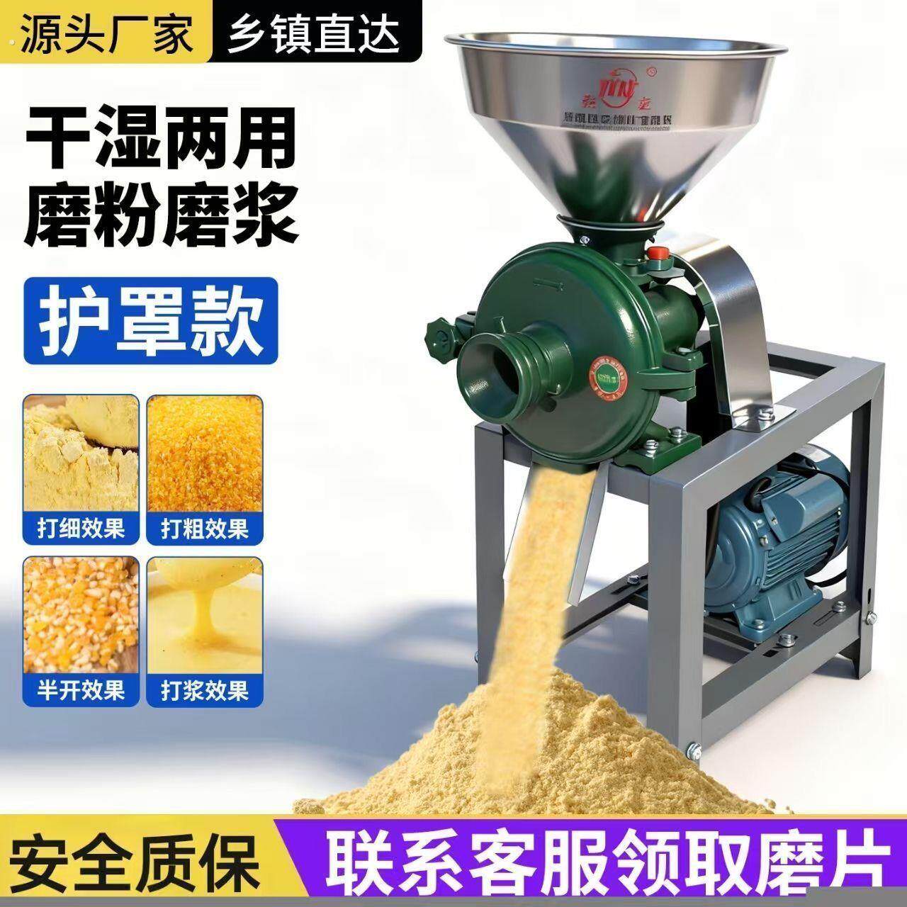 磨浆机家用商用加厚款磨粉机钢磨机小型养殖饲料机玉米粉碎机神器