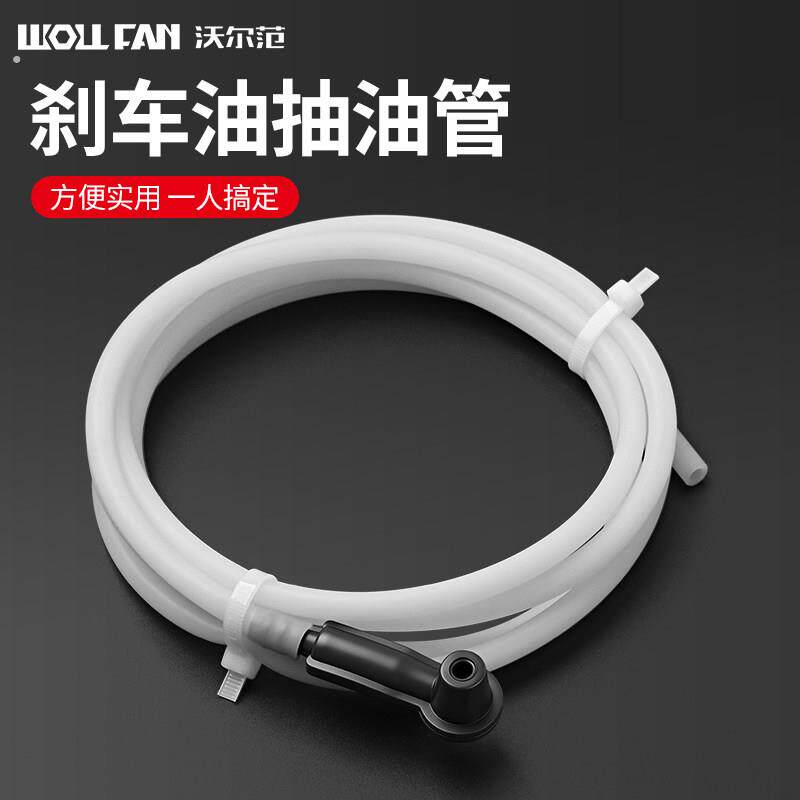 汽车刹车油更换机工具抽油管接头套装刹车油排空气软管汽修专用