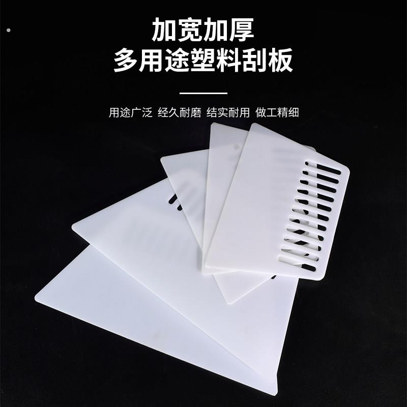 加大加厚白色塑料刮片壁纸刮板批土刮板壁纸刮板汽车贴膜刮板
