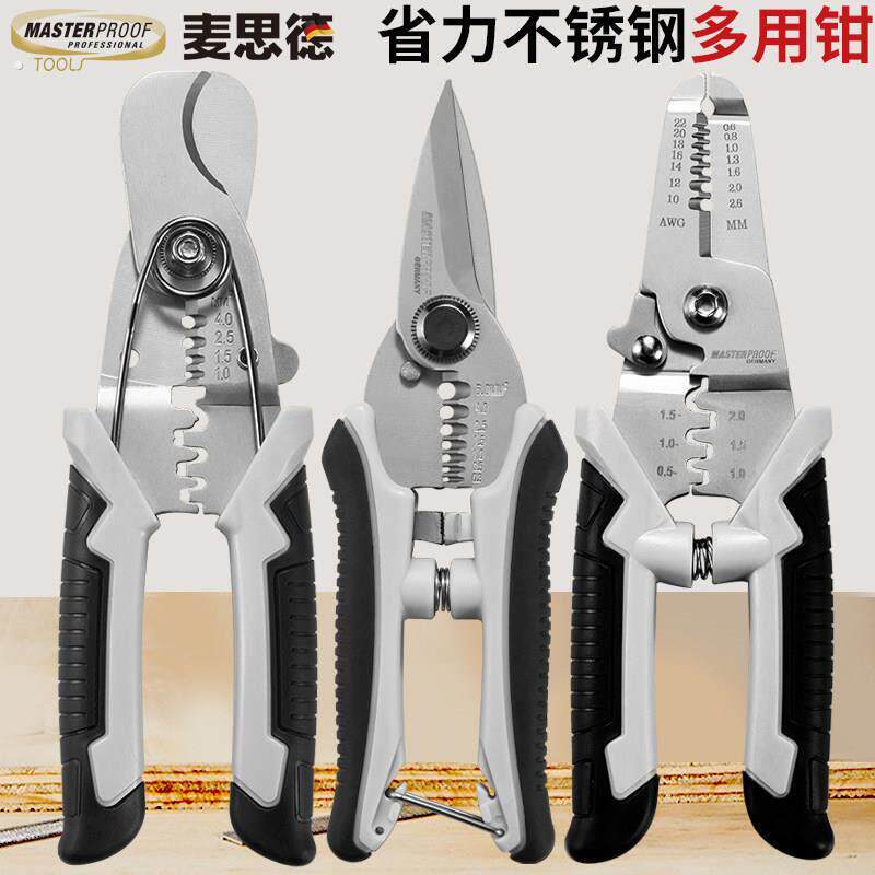 剥线钳拔皮剥皮断线钳子分线压剪电工剪维修多功能钳万用钳