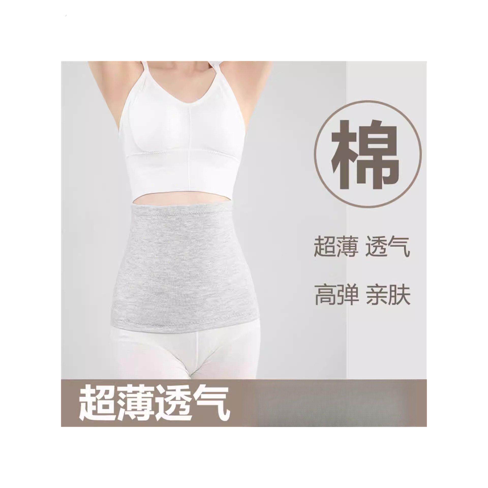 护胃暖胃肚兜全棉薄款保暖防寒男女无痕护腰护腹防寒护胃纯棉肚围