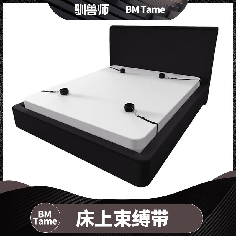 【BM Tame 驯兽师】毛绒睡牀捆绑带 束腹带 四肢手脚固定器