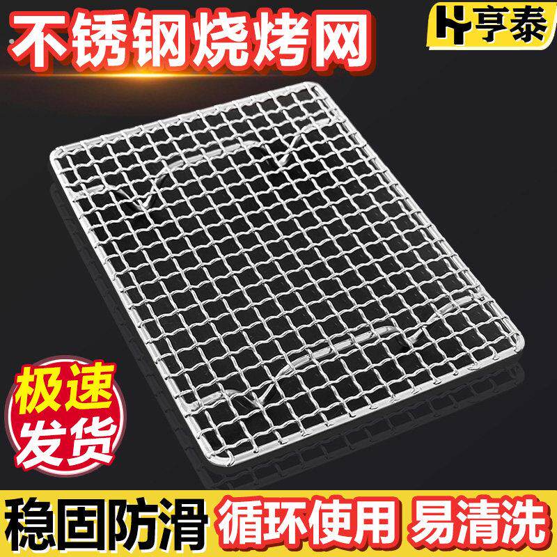 不锈钢烧烤网正方形带脚网格网加粗加厚沥水沥油架蛋糕烘焙晾晒网