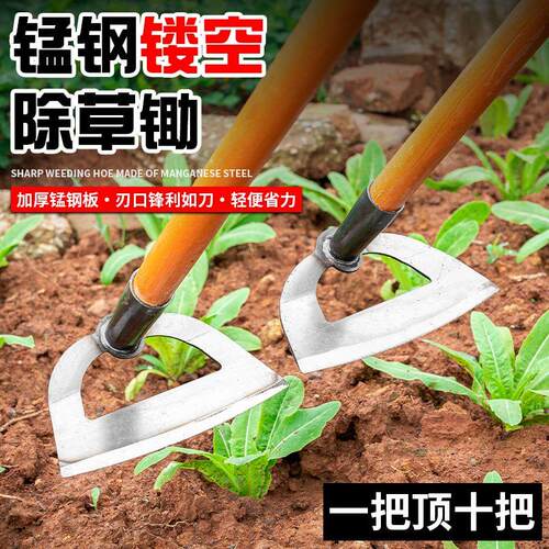 空心锄头锰钢除草农用锻打开荒加厚多功能松土种菜工具锄草神器