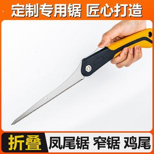 ARS爱丽斯折叠锯适用园艺修剪 伐木佳选 特快研磨手工手锯