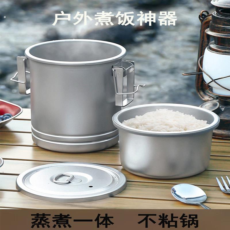 户外登山徒步露营煮饭神器蒸煮一体不锈钢微压锅非高压饭盒不粘锅