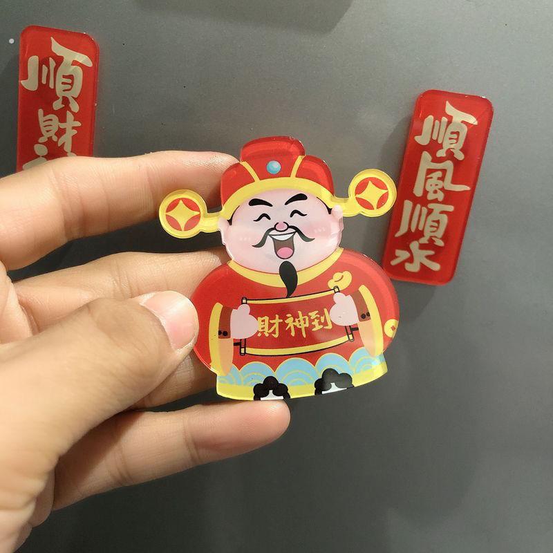磁贴冰箱磁铁新年磁吸对联门贴新房装饰乔迁入户门福新居蛇年
