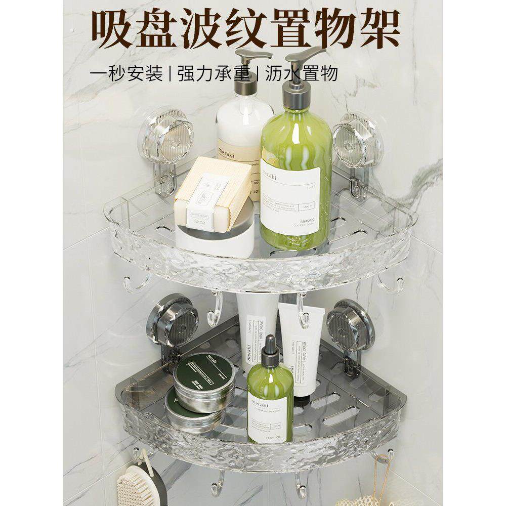 无冲孔吸盘浴室角储物架壁挂式浴室三脚架马桶水槽储物架