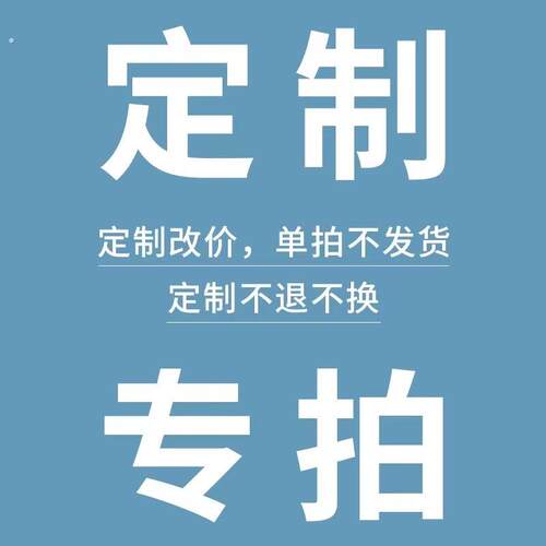 申正伟豪-定制专拍