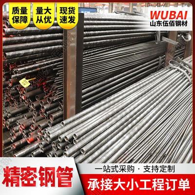 欧标235JR精密钢管欧标355J2精密钢管欧标P195精密钢管