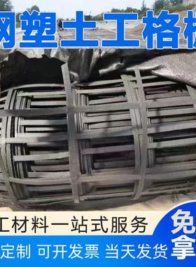 钢塑复合土工格栅路基挡土墙50kn 80kn双向拉伸格栅GSZ钢塑格栅厂