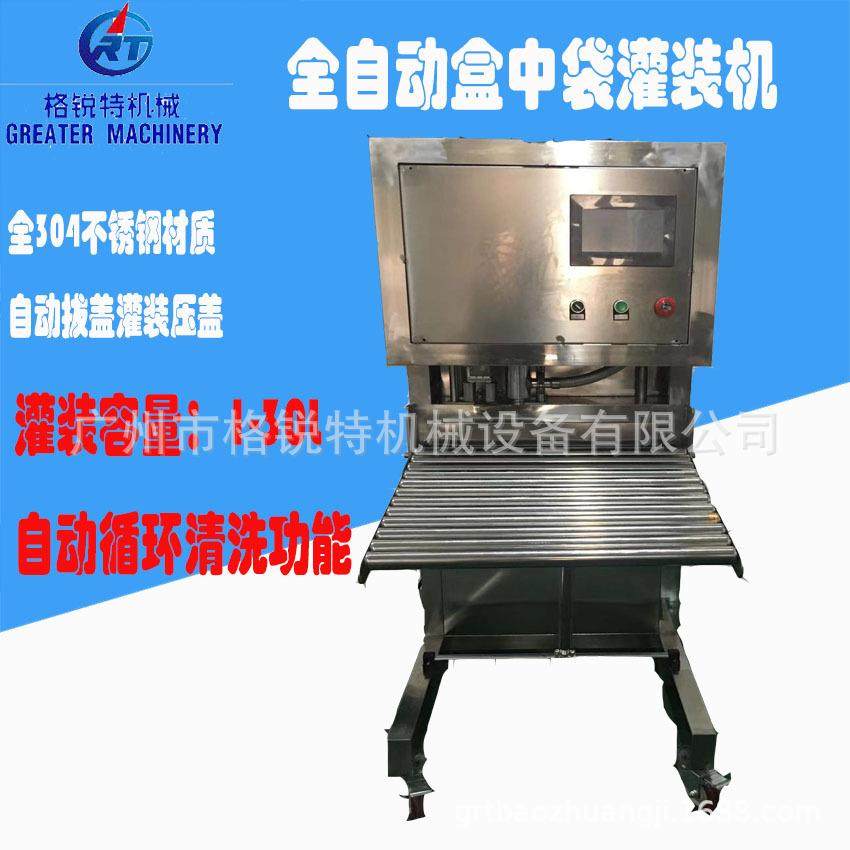 奶油盒中袋灌装机 液体肥料无菌灌装机,办公设备/耗材/相关服务,灌装机,淘宝优惠券,粉丝福利购,淘宝优惠卷