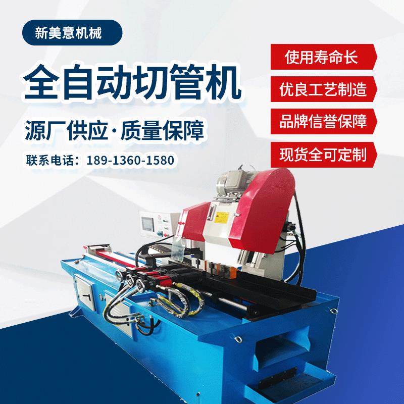 【切管机】厂家全自动切管机MC-425CNC 不锈钢金属无毛刺切管机,五金/工具,其他机械五金,淘宝优惠券,粉丝福利购,淘宝优惠卷