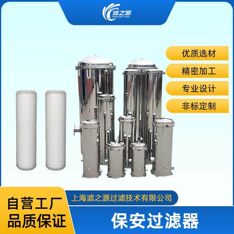 滤之源 不锈钢保安过滤器 耐腐蚀 大流量 精度高 多行业水处理前,机械设备,过滤设备,淘宝优惠券,粉丝福利购,淘宝优惠卷
