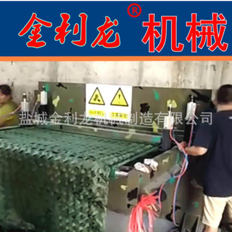 伪装网伪装布自动冲花机模切机裁皮革加工设备