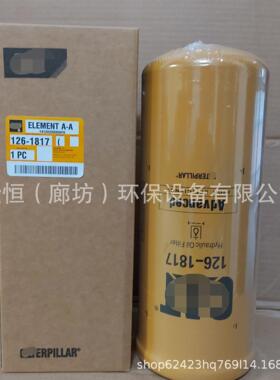 126-1817液压滤芯P165675 225-4118 P165675 P165659 RE38987油滤